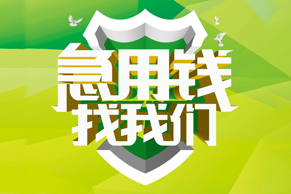 ​ 东莞南城区空放|​ 东莞南城区信用贷款|​ 东莞南城区汽车抵押贷款|​ 东莞南城区贷款联系方式
