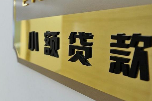 东莞南城区地区身份证贷款-东莞南城区民间借贷-东莞南城区空放借款