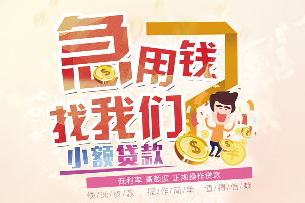 东莞南城区个人短借-东莞南城区信用贷款哪家好-东莞南城区民间借贷无视黑白