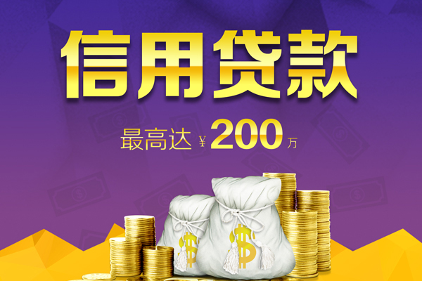 东莞南城区私人短借-东莞南城区地区公积金信用贷款-东莞南城区个人贷款都有哪些