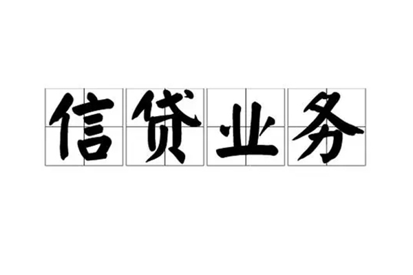 东莞南城区身份证线下贷款-东莞南城区贷款当天放款-东莞南城区私人工程贷款