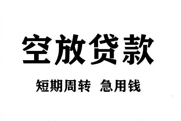 东莞南城区身份证借私借-东莞南城区贷款-东莞南城区短借个人