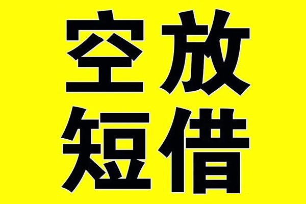 东莞南城区借款-东莞南城区个人正规借贷-东莞南城区个人短借