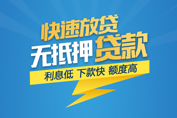 东莞南城区哪里有小额贷款-东莞南城区私人放款联系方式-东莞南城区快速小额贷款
