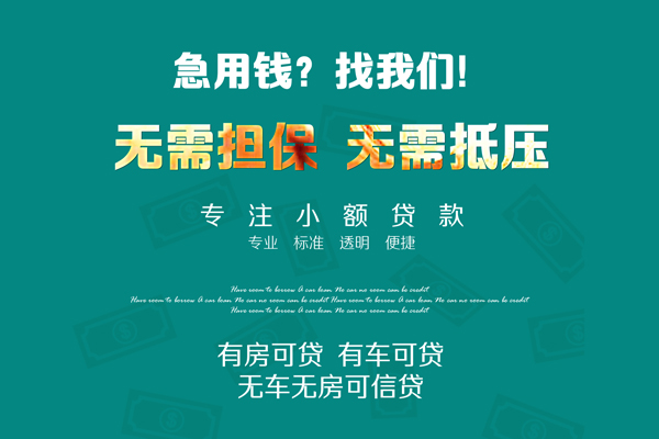 东莞南城区个人贷款都有哪些-东莞南城区贷款公司电话号码-东莞南城区哪有短借