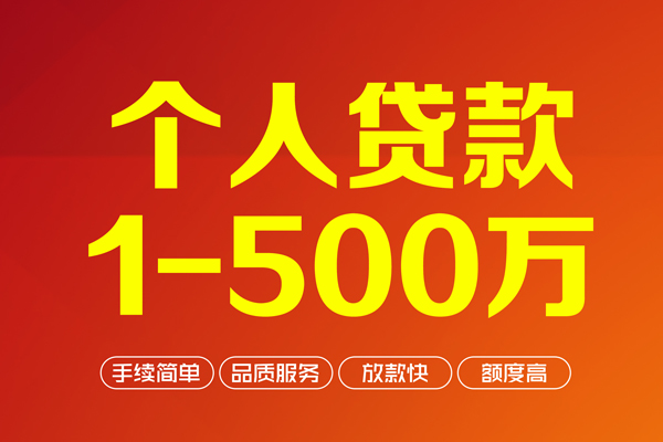 东莞南城区个人借贷放款-东莞南城区小额贷款空放-东莞南城区私人24小时借钱