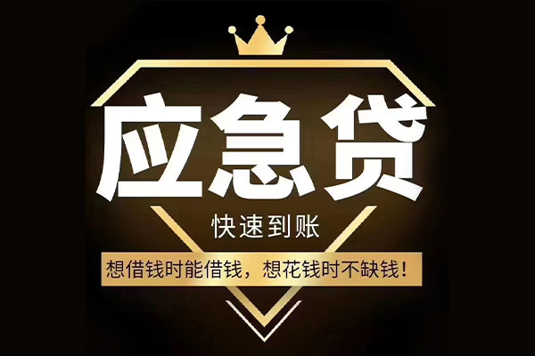 东莞南城区小额贷款公司-东莞南城区私借空放-东莞南城区短期空放小额贷款