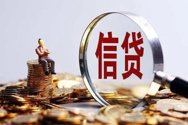 东莞南城区私人借贷平台-东莞南城区信用贷款哪家好-东莞南城区小额贷款当天放款