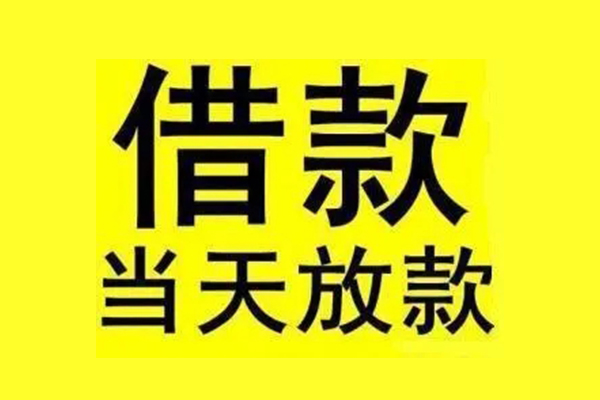 东莞南城区贷款只要身份证-东莞南城区个人正规借贷-东莞南城区身份证小额贷款