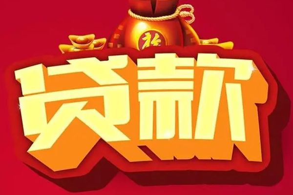 东莞南城区小额贷款当天放款-东莞南城区水钱-东莞南城区私人抵押贷款