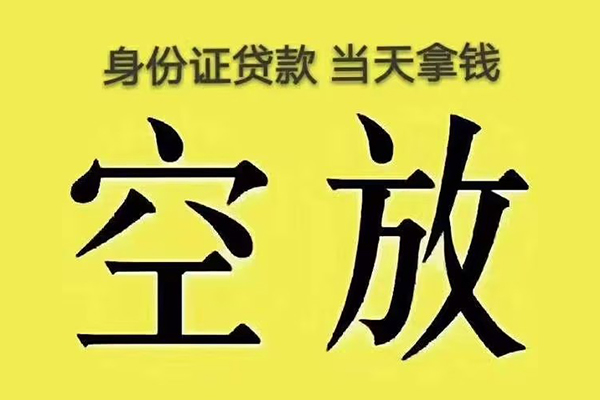 东莞南城区贷款私人贷款-东莞南城区短借-东莞南城区借私借
