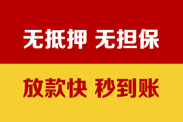 东莞南城区靠谱私人借钱-东莞南城区小额短借-东莞南城区贷款空放