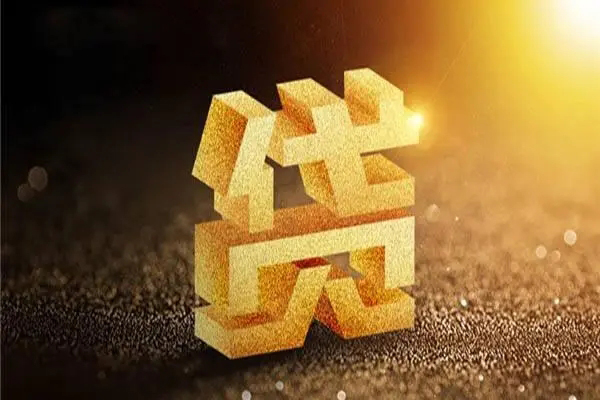东莞南城区哪里可以私人借款-东莞南城区个人贷款都有哪些-东莞南城区空放私人借钱