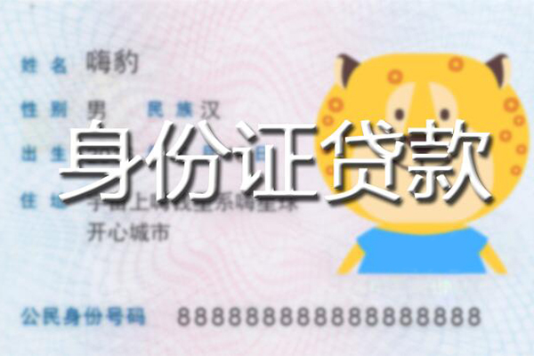 东莞南城区贷款信用贷款-东莞南城区短借信贷-东莞南城区民间借贷当天放款