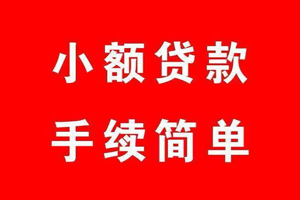 东莞南城区个人私借-东莞南城区私人借钱-东莞南城区身份证抵押贷款