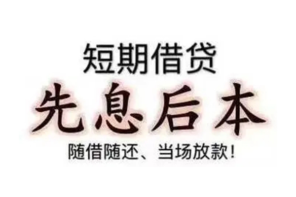 东莞南城区哪里可以小额贷款-东莞南城区私借空放短借-东莞南城区正规小额贷款