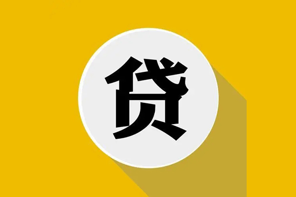 东莞南城区空放私借民间借贷-东莞南城区个人信用贷款-东莞南城区水钱