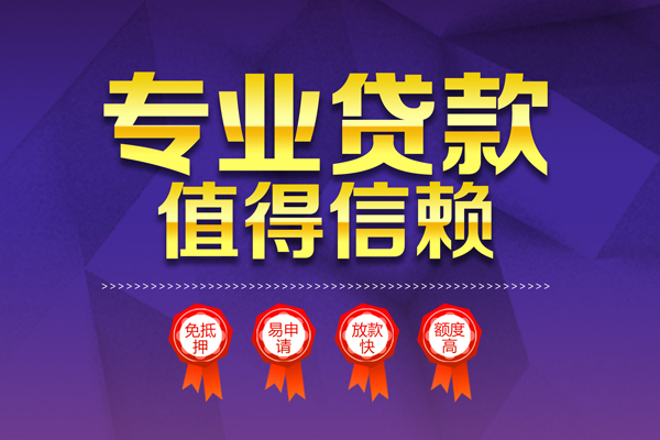 东莞南城区私人放贷-东莞南城区抵押身份证贷款-东莞南城区用身份证借私借