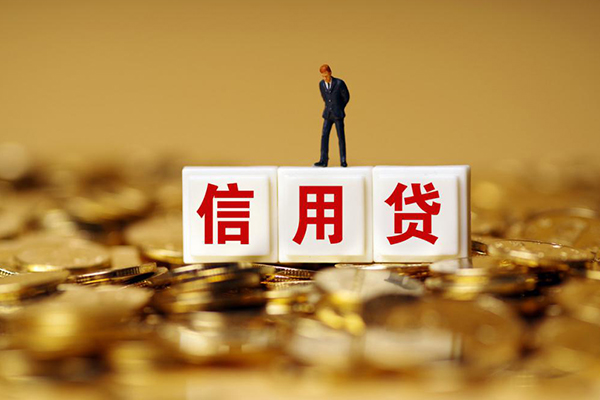 东莞南城区无抵押个人贷款-东莞南城区私人放空借贷-东莞南城区贷款无抵押