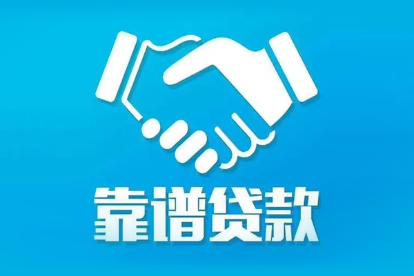 东莞南城区私人空放-东莞南城区私人无抵押贷款-东莞南城区民间私人借贷