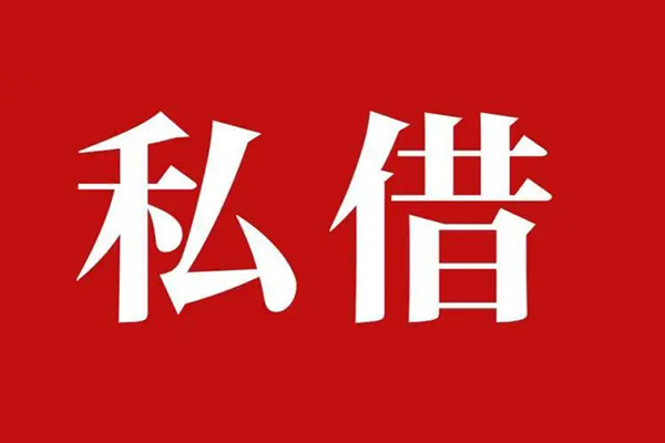 东莞南城区私人私借-东莞南城区私人身份证贷款-东莞南城区个人信用贷款