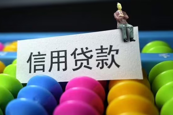 东莞南城区民间借贷无视黑白-东莞南城区身份证贷款电话-东莞南城区个人私借