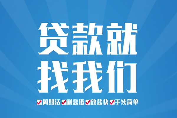 东莞南城区私借空放免费上门-东莞南城区私借空放-东莞南城区小额贷款不查征信
