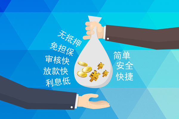 东莞南城区空放借钱不看资产-东莞南城区地区公积金信用贷款-东莞南城区借钱借款